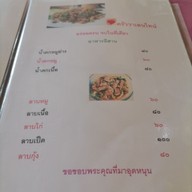 เมนู ครัววาเลนไทน์