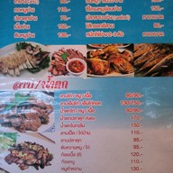 เมนู ส้มตำปูม้า สาขา 2