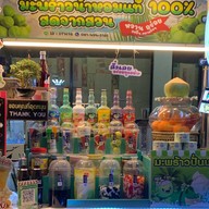 ยำ ชาบู เสียบไม้ สุดคุ้มได้โครตเยอะ ตลาดสดเอื้ออาทรบางโฉลง