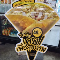 เมนู Minical ท่าข้าม