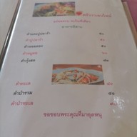 เมนู ครัววาเลนไทน์