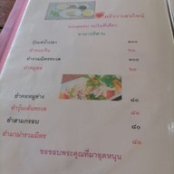 เมนู ครัววาเลนไทน์