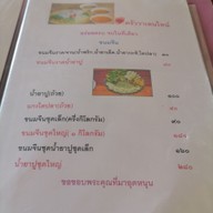 เมนู ครัววาเลนไทน์