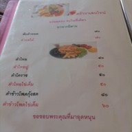 เมนู ครัววาเลนไทน์