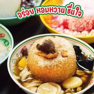 ยู้ฮู หวานเย็น งามวงค์วาน