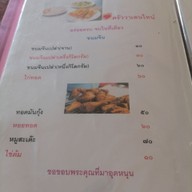 เมนู ครัววาเลนไทน์