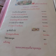 เมนู ครัววาเลนไทน์