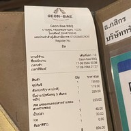 Geonbae คอมเบ ร้านอาหารเกาหลี