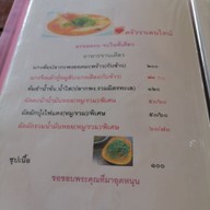 เมนู ครัววาเลนไทน์