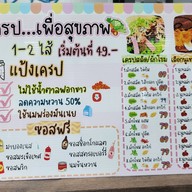 เมนู Minical ท่าข้าม