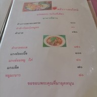 เมนู ครัววาเลนไทน์