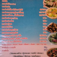 เมนู ส้มตำปูม้า สาขา 2