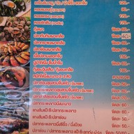 เมนู ส้มตำปูม้า สาขา 2