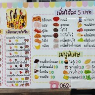 เมนู Minical ท่าข้าม