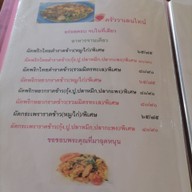 เมนู ครัววาเลนไทน์