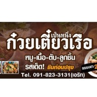 ครัวในบ้่าน