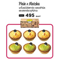 เมนูของร้าน PABLO Cheese Tart สยามพารากอน