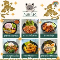 ร้าน บ้านปะป๊า BAAN PAPA