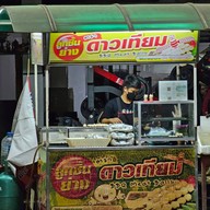 หน้าร้าน โรงงานลูกชิ้นตราดาวเทียม -