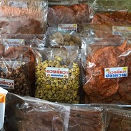 ร้านบ้านขนม