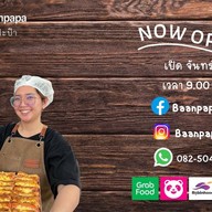 ร้าน บ้านปะป๊า BAAN PAPA