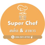 ร้าน Super chef 1
