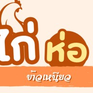 กะเพรา