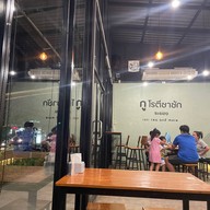 กู โรตีชาชัก ระยอง ระยอง