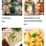 เมนู บุญปลูก