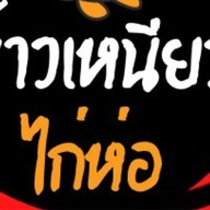กะเพรา