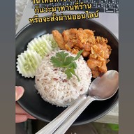 ร้าน บ้านปะป๊า BAAN PAPA