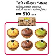 เมนูของร้าน PABLO Cheese Tart สยามพารากอน