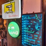 เมนู MaoDeep Sangklaburi