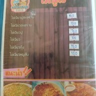 เมนู ครัวตาหนุ่ย