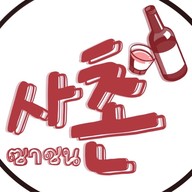 ซาชน - อาหารเกาหลี ระนอง