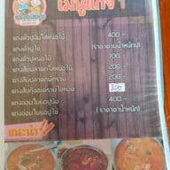 เมนู ครัวตาหนุ่ย