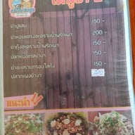เมนู ครัวตาหนุ่ย