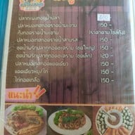เมนู ครัวตาหนุ่ย