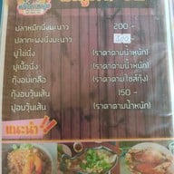 เมนู ครัวตาหนุ่ย