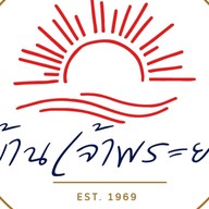 บ้านเจ้าพระยา บ้านหัวป่า