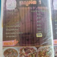 เมนู ครัวตาหนุ่ย