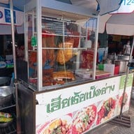 หน้าร้าน เฮียชัยเป็ดย่าง Hia Chai Ped Yang ตลาดฉัตรไชย - เจ้าดังหัวหิน