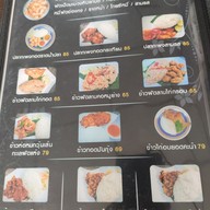 เมนู ปั้นแป้งครัวซองต์ Chim Chim at Thaphae