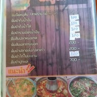 เมนู ครัวตาหนุ่ย