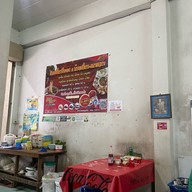 ก๋วยเตี๋ยวโรงเจ 2