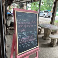 พี่เต็ม ข้าวขาหมู หมูกรอบ หมูแดง