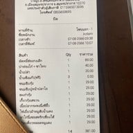 โกตั้ม ติ่มซำ ศรีนครินทร์