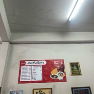 ก๋วยเตี๋ยวโรงเจ 2