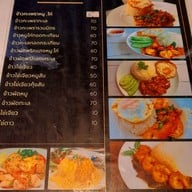 เมนูของร้าน MaoDeep Sangklaburi