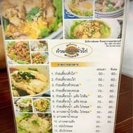 ก๋วยเตี๋ยวคั่วไก่ สวนมะลิ (Chicken Noodles Suan Mali) วัชรพล ก๋วยเตี๋ยวคั่วไก่ สวนมะลิ (Chicken Noodles Suan Mali) วัชรพล